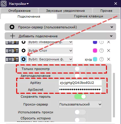Bybit, crypto, exchange, CScalp, BTC, bitcoin, trader, BTCUSDT, bybit фьючерсы, как торговать на bybit, как подключиться к bybit