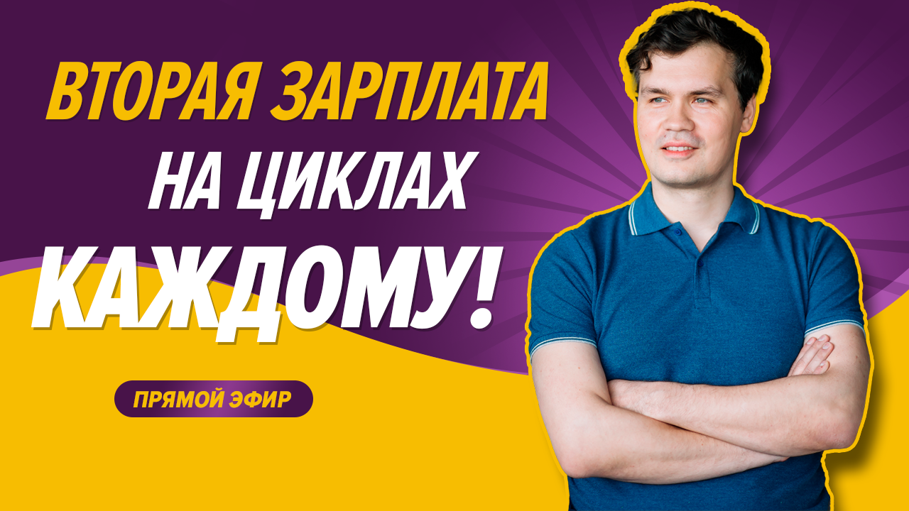 Зарабатывайте на крипте без просадок